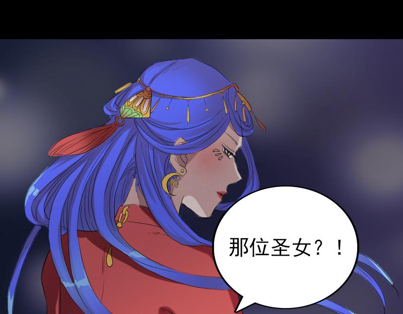 🍜易人奇录 第150话 丢失的记忆 第12页