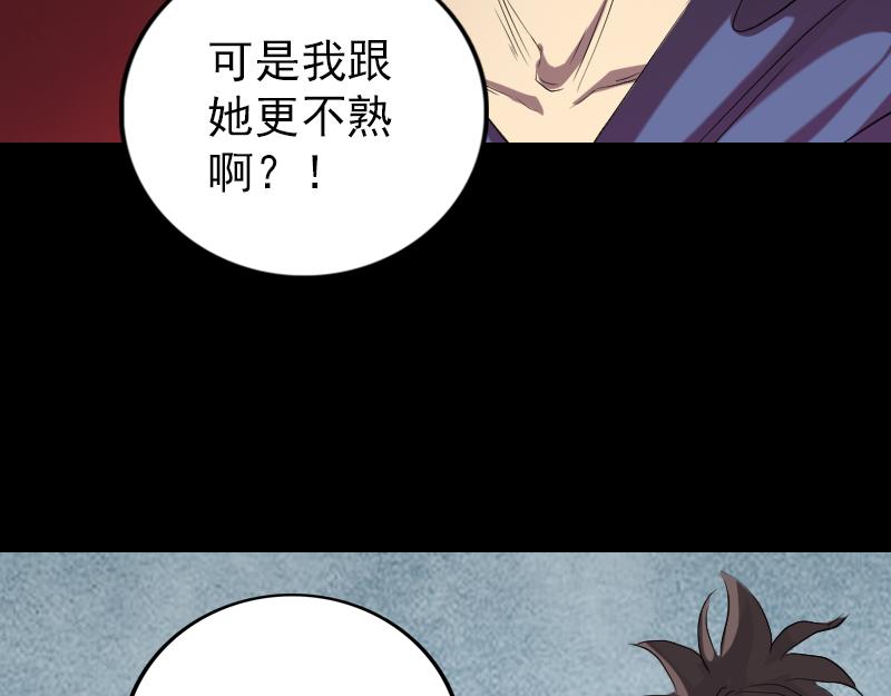 🍜易人奇录 第150话 丢失的记忆 第14页