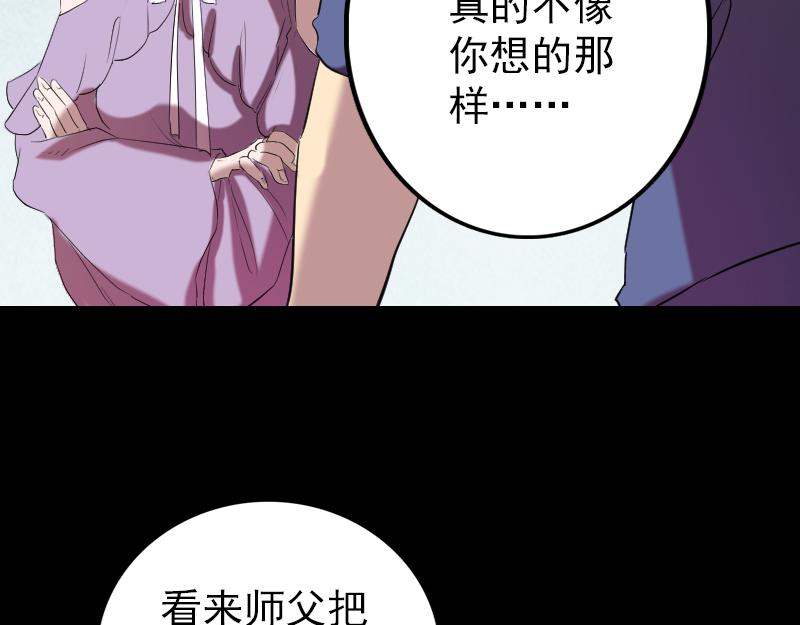 🍜易人奇录 第150话 丢失的记忆 第16页
