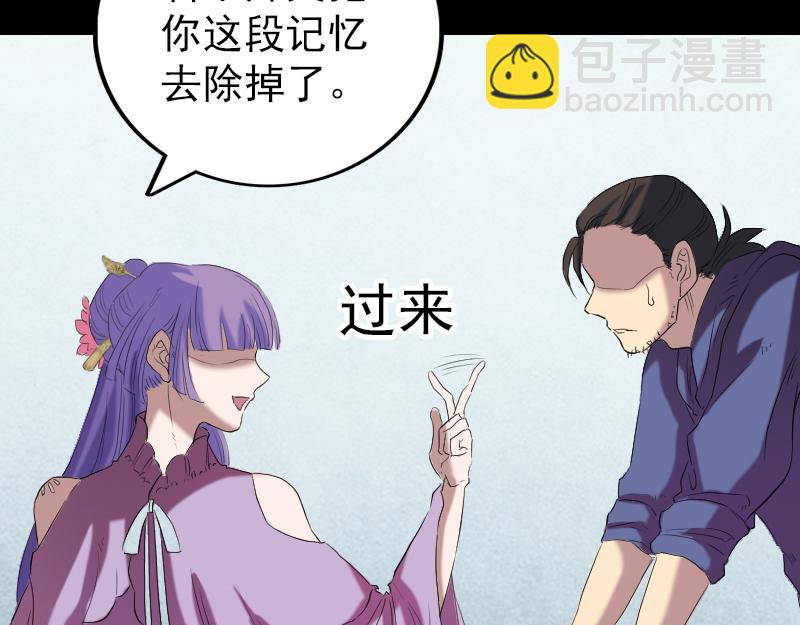 🍜易人奇录 第150话 丢失的记忆 第17页