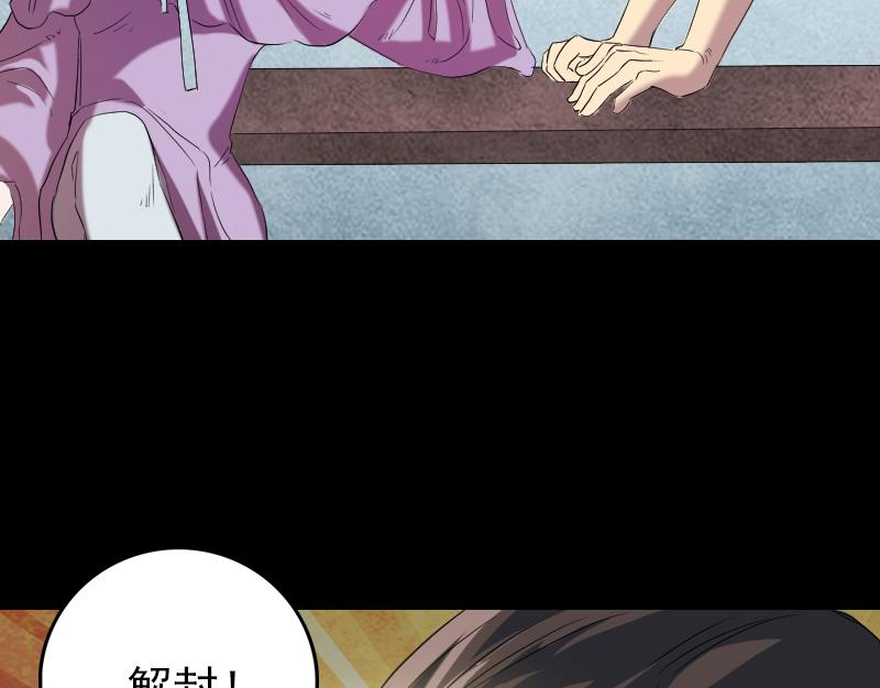 🍜易人奇录 第150话 丢失的记忆 第18页