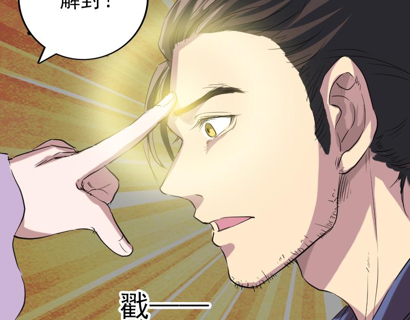 🍜易人奇录 第150话 丢失的记忆 第19页