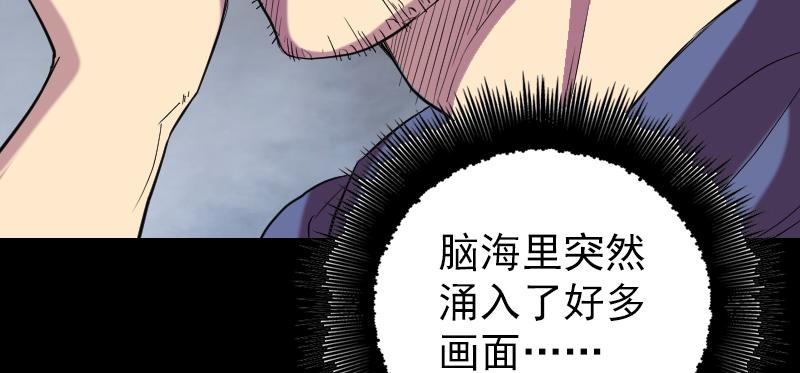 🍜易人奇录 第150话 丢失的记忆 第22页