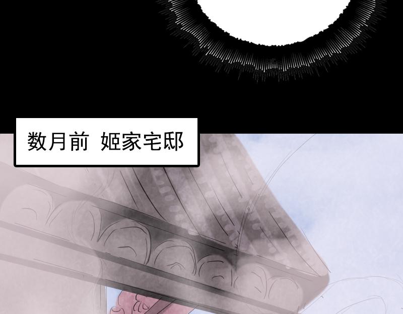 🍜易人奇录 第150话 丢失的记忆 第23页