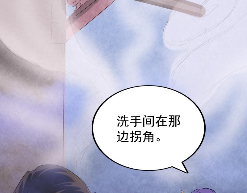 🍜易人奇录 第150话 丢失的记忆 第24页