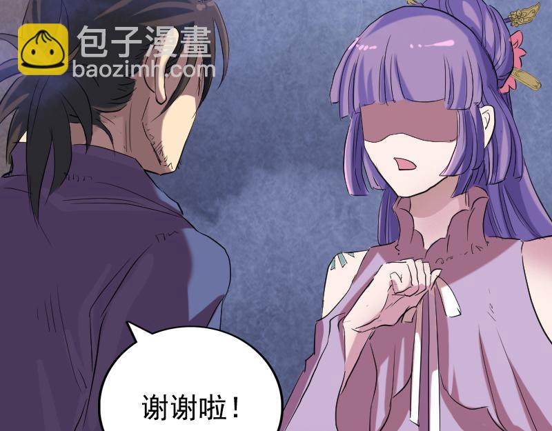 🍜易人奇录 第150话 丢失的记忆 第25页