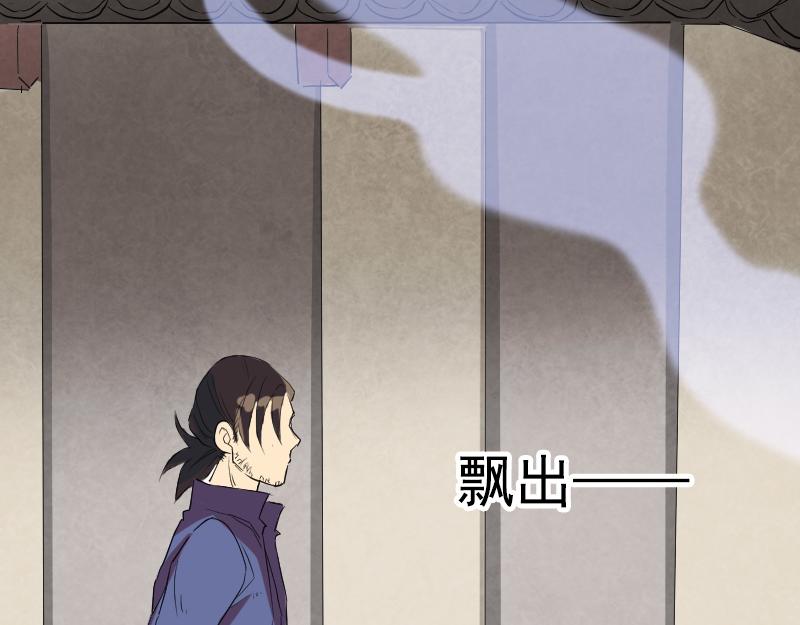 🍜易人奇录 第150话 丢失的记忆 第27页