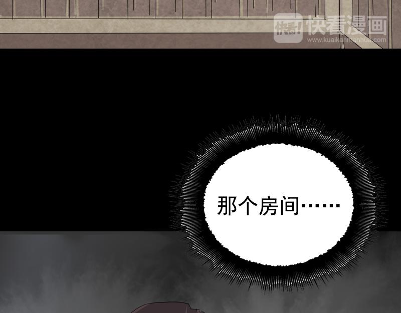 🍜易人奇录 第150话 丢失的记忆 第29页