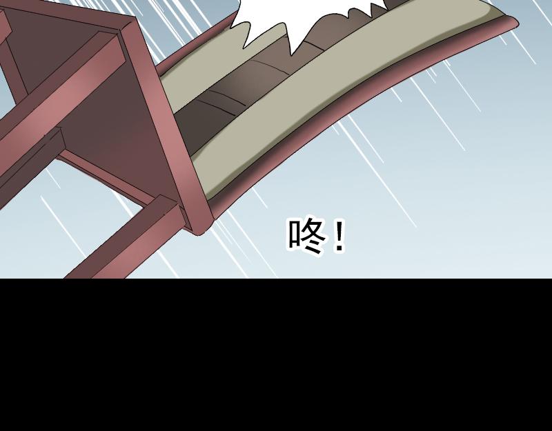 🍜易人奇录 第150话 丢失的记忆 第3页