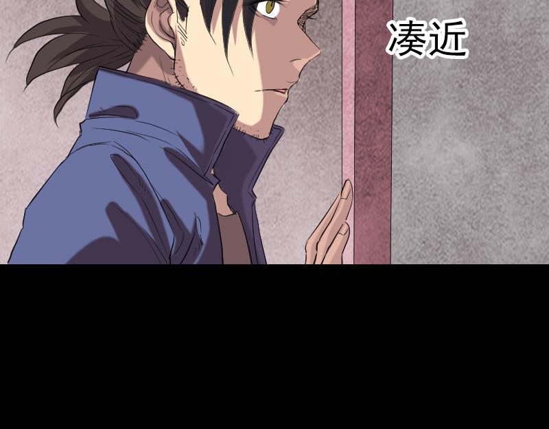 🍜易人奇录 第150话 丢失的记忆 第35页