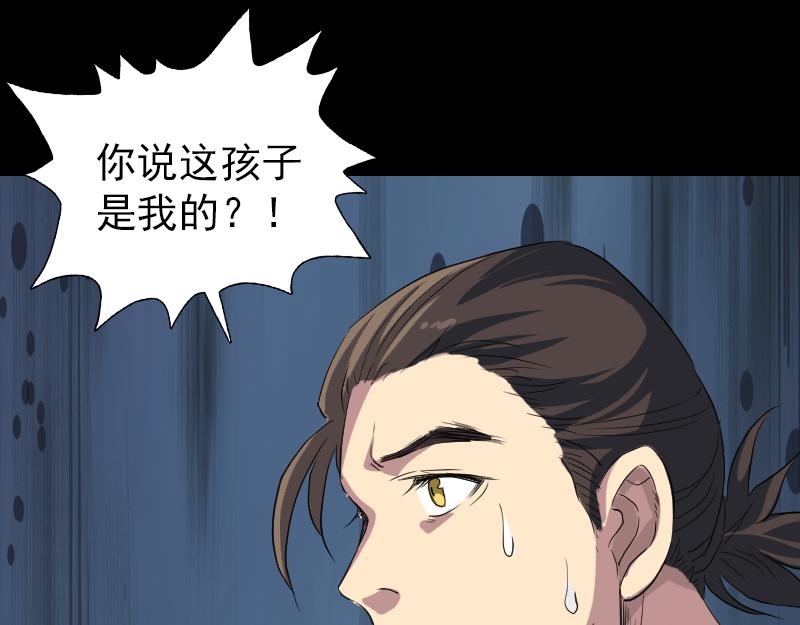🍜易人奇录 第150话 丢失的记忆 第4页