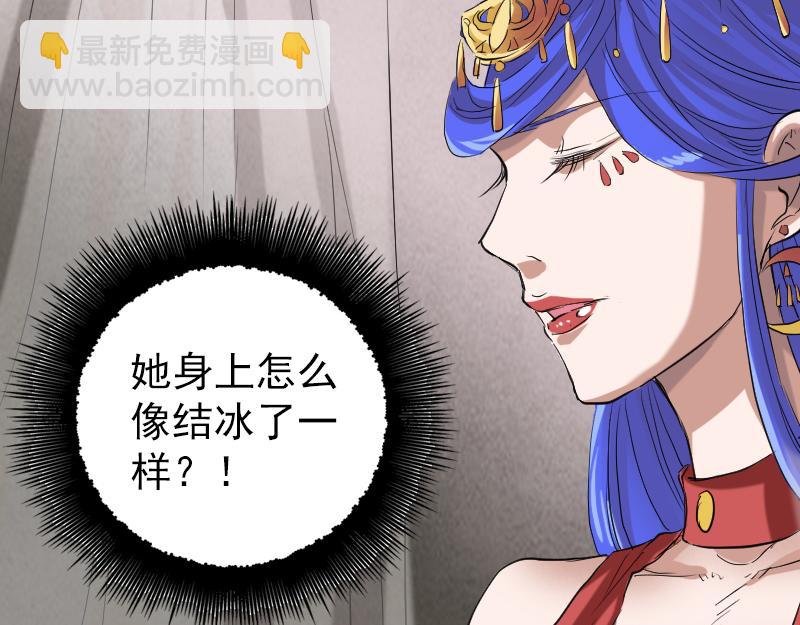🍜易人奇录 第150话 丢失的记忆 第42页