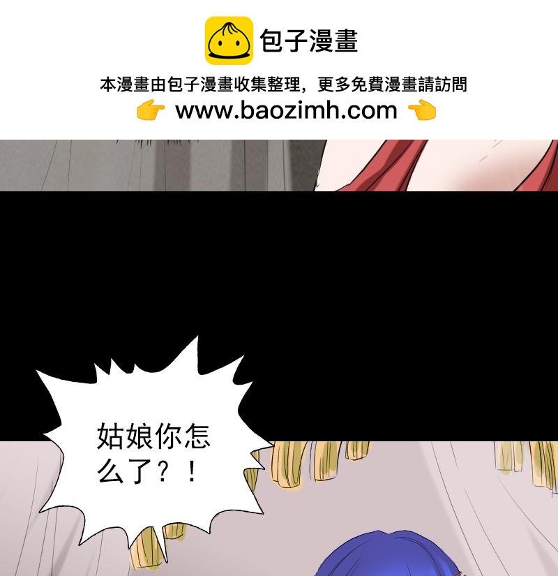 🍜易人奇录 第150话 丢失的记忆 第43页