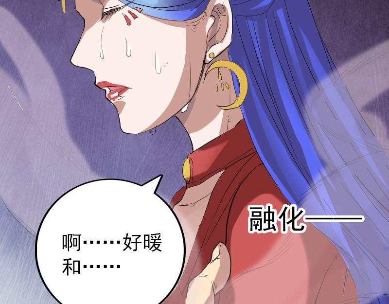 🍜易人奇录 第150话 丢失的记忆 第47页