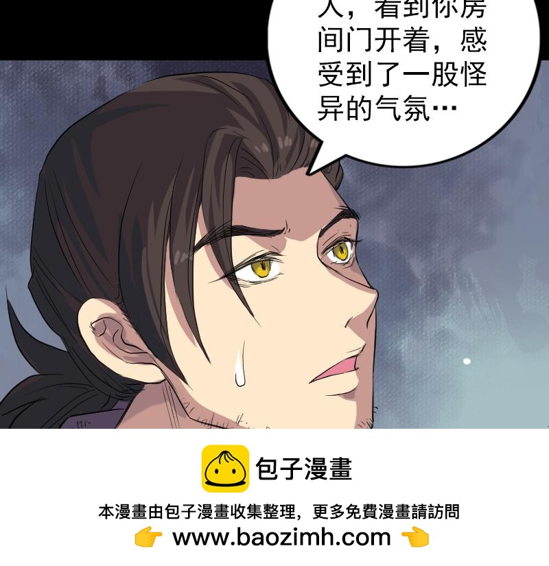 🍜易人奇录 第150话 丢失的记忆 第50页