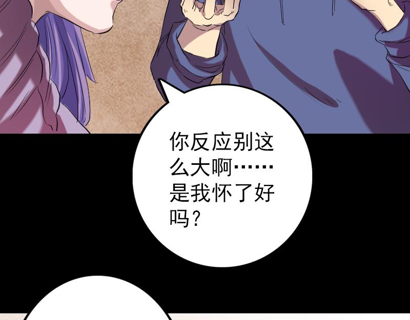 🍜易人奇录 第150话 丢失的记忆 第7页
