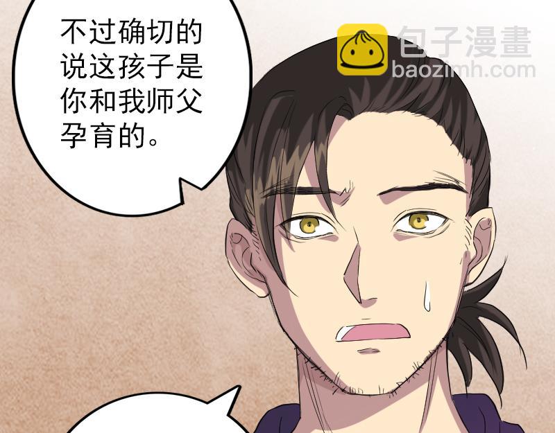 🍜易人奇录 第150话 丢失的记忆 第8页