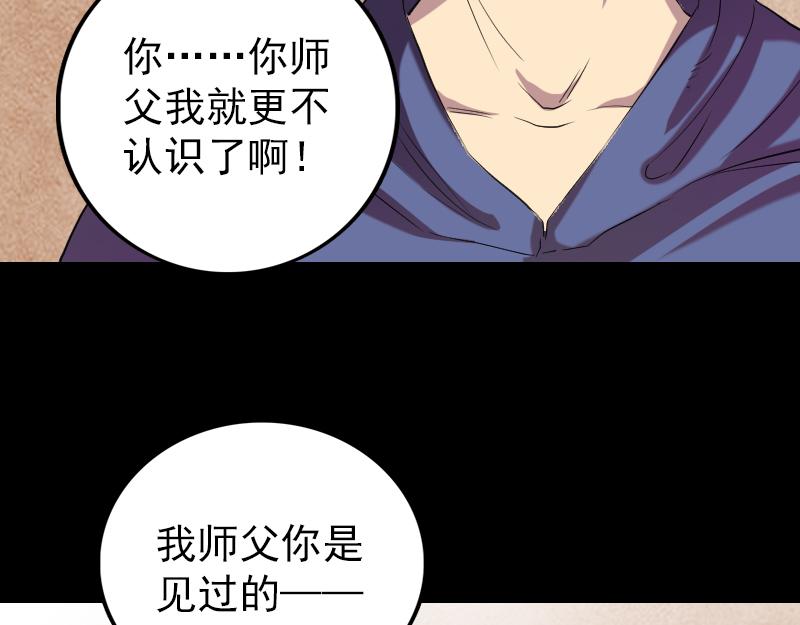 🍜易人奇录 第150话 丢失的记忆 第9页
