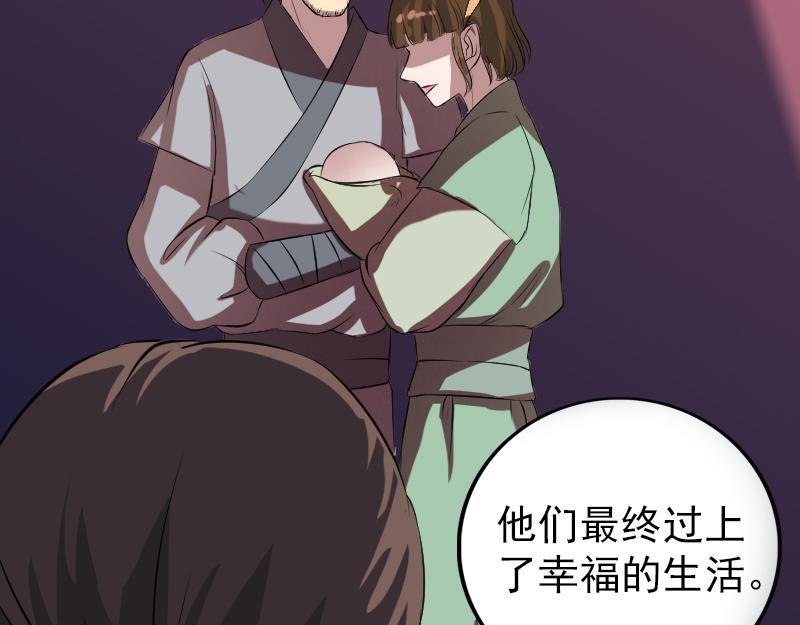 🍜易人奇录 第152话 姬离的选择 第10页