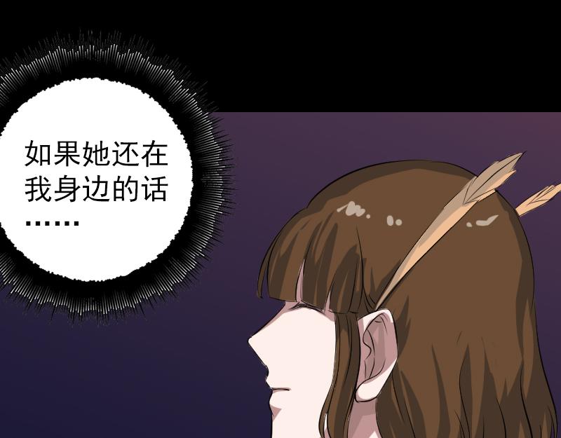 🍜易人奇录 第152话 姬离的选择 第12页