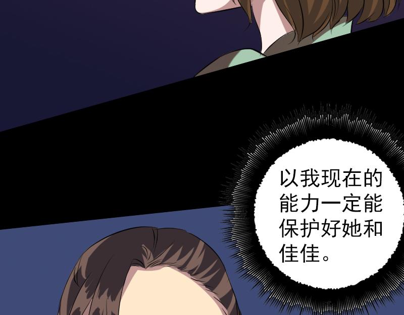 🍜易人奇录 第152话 姬离的选择 第13页