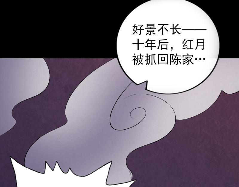 🍜易人奇录 第152话 姬离的选择 第15页