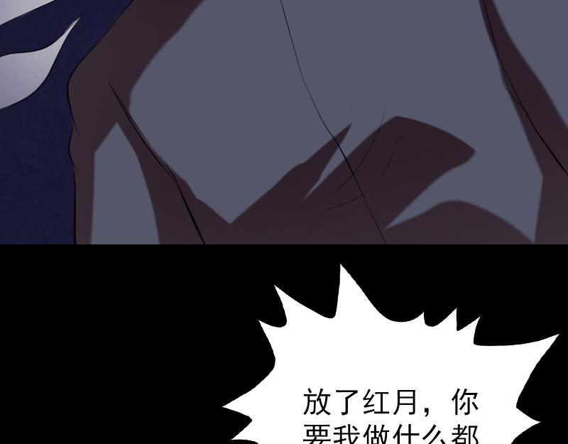 🍜易人奇录 第152话 姬离的选择 第18页