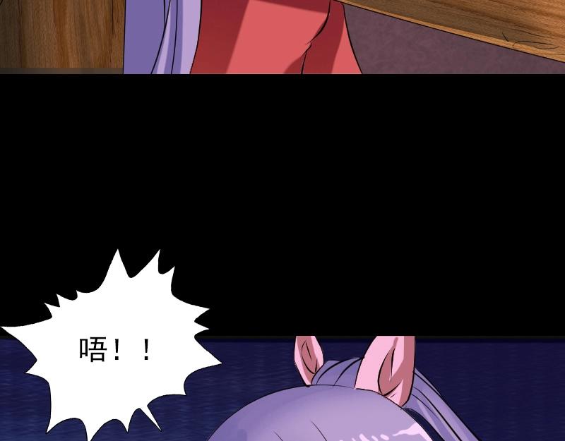 🍜易人奇录 第152话 姬离的选择 第27页