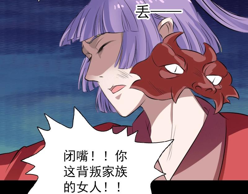 🍜易人奇录 第152话 姬离的选择 第28页