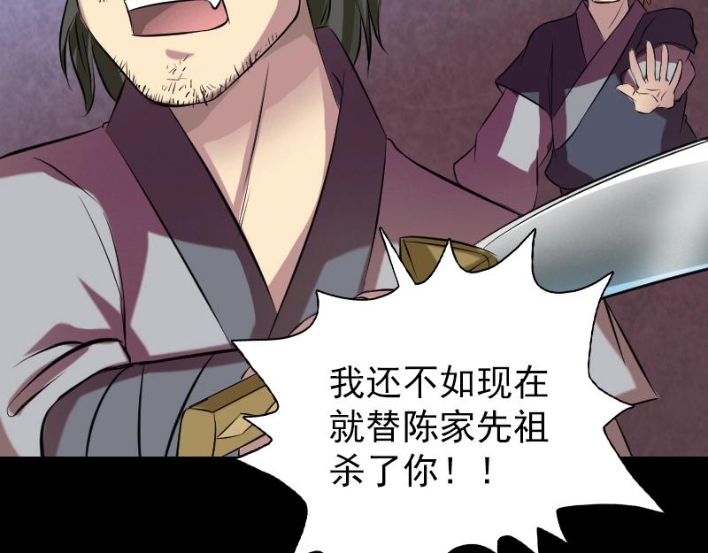 🍜易人奇录 第152话 姬离的选择 第30页