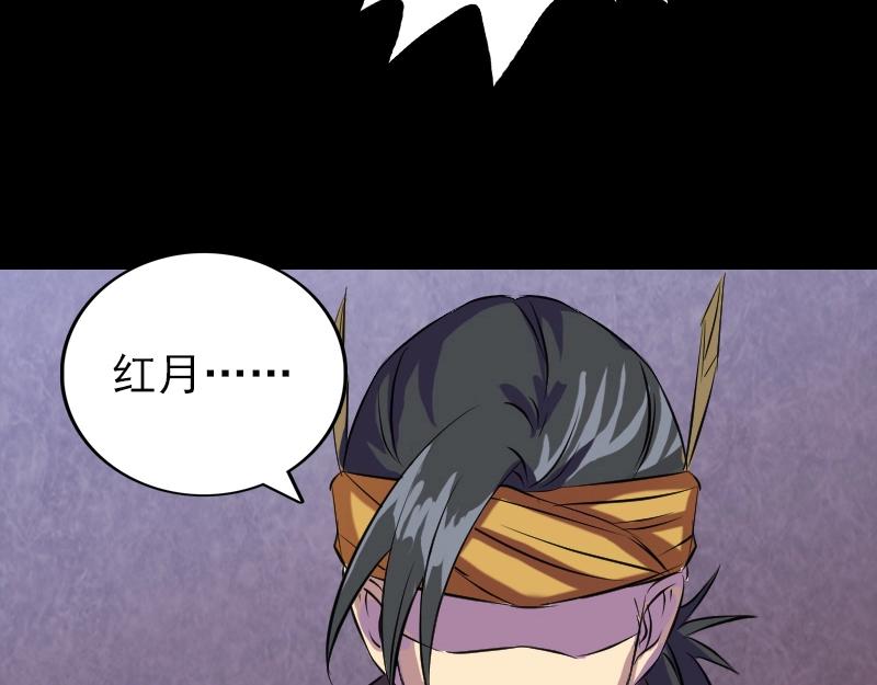 🍜易人奇录 第152话 姬离的选择 第31页