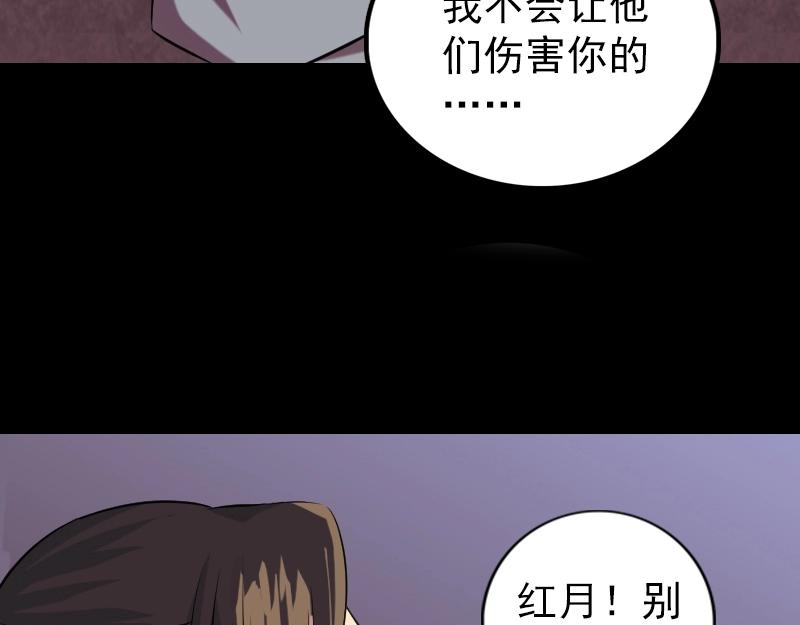 🍜易人奇录 第152话 姬离的选择 第33页