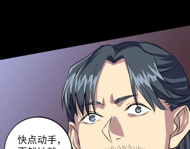 🍜易人奇录 第152话 姬离的选择 第35页