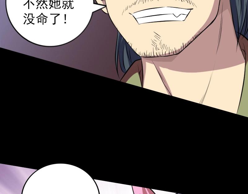 🍜易人奇录 第152话 姬离的选择 第36页