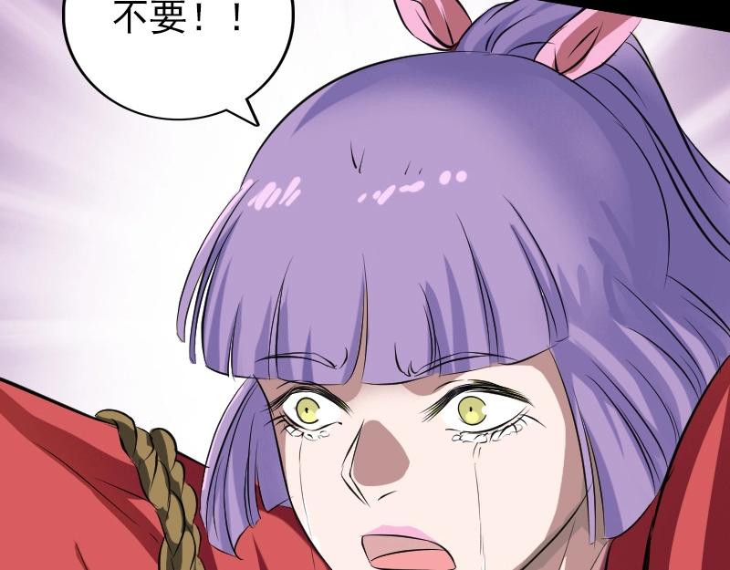 🍜易人奇录 第152话 姬离的选择 第37页