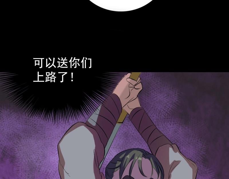 🍜易人奇录 第152话 姬离的选择 第45页
