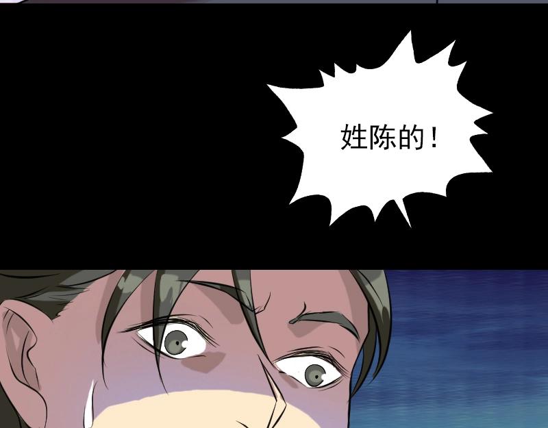 🍜易人奇录 第152话 姬离的选择 第48页