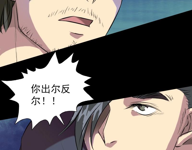 🍜易人奇录 第152话 姬离的选择 第49页