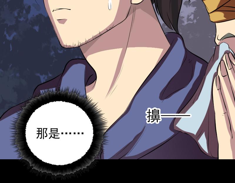 🍜易人奇录 第152话 姬离的选择 第8页