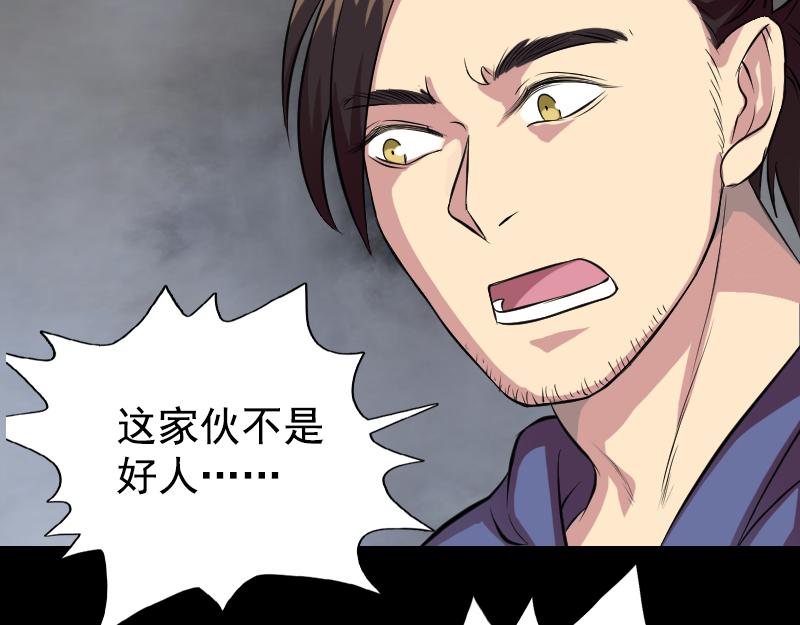 🍜易人奇录 第154话 寻珠觅宝 第10页