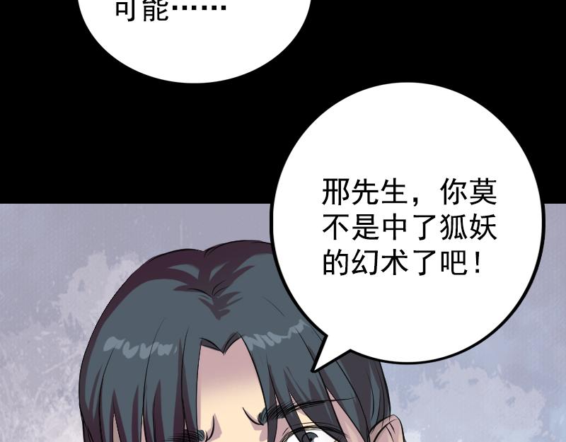 🍜易人奇录 第154话 寻珠觅宝 第13页