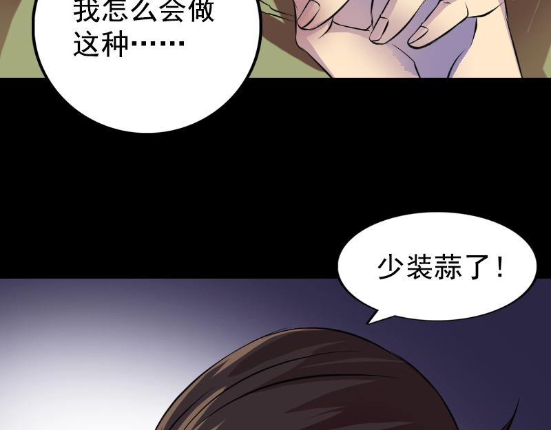 🍜易人奇录 第154话 寻珠觅宝 第15页