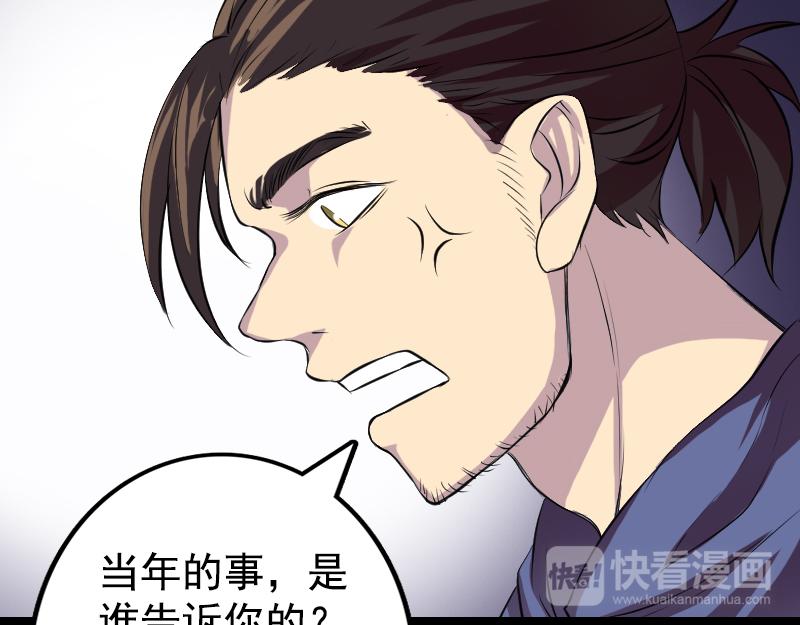 🍜易人奇录 第154话 寻珠觅宝 第16页
