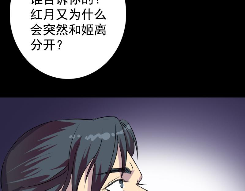 🍜易人奇录 第154话 寻珠觅宝 第17页