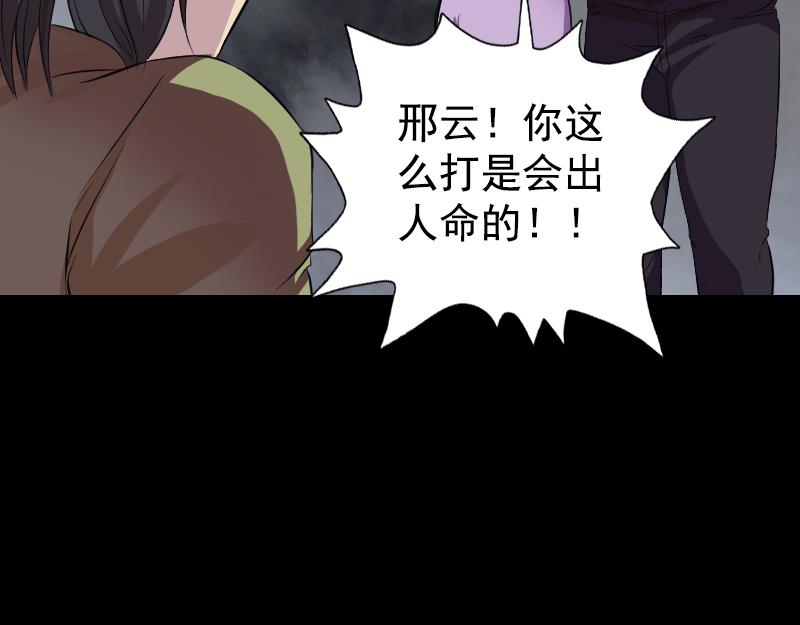 🍜易人奇录 第154话 寻珠觅宝 第20页