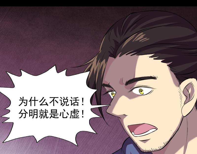 🍜易人奇录 第154话 寻珠觅宝 第21页