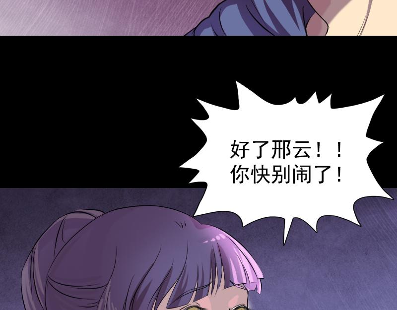 🍜易人奇录 第154话 寻珠觅宝 第22页
