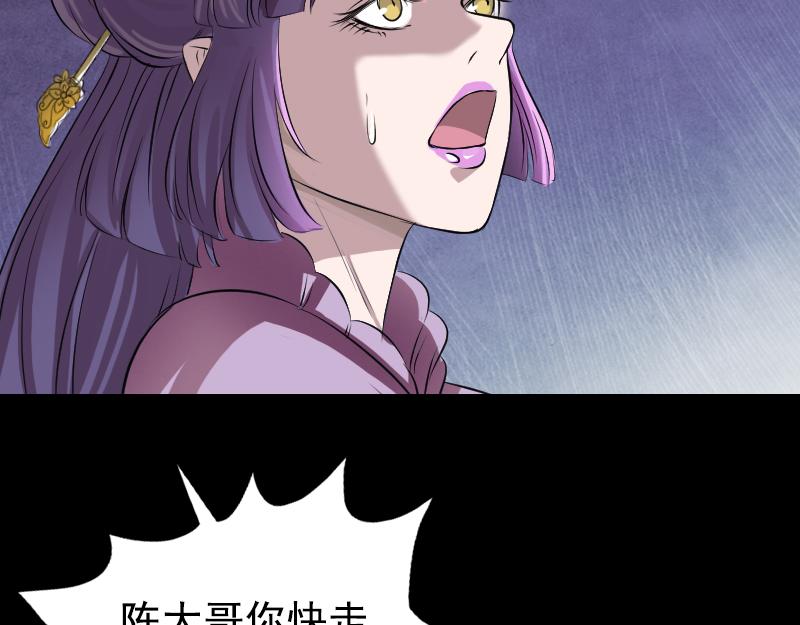 🍜易人奇录 第154话 寻珠觅宝 第23页