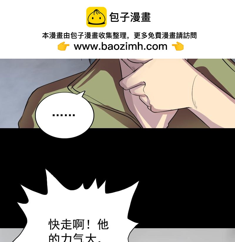 🍜易人奇录 第154话 寻珠觅宝 第25页