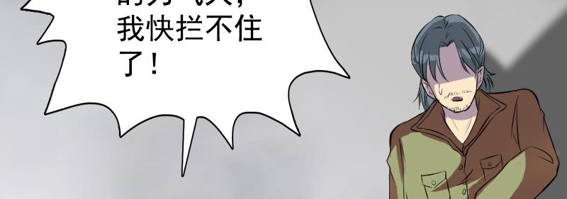 🍜易人奇录 第154话 寻珠觅宝 第26页